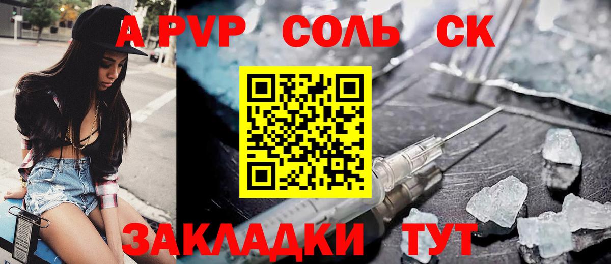 А ПВП VHQ  Альфа ПВП СК КРИС  где найти   Калининград  Вход с VPN  А ПВП кристаллы 