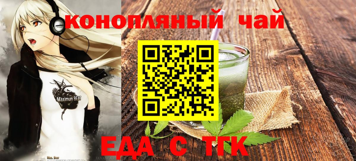 Калининград  Cannafood марихуана  Вход с VPN 