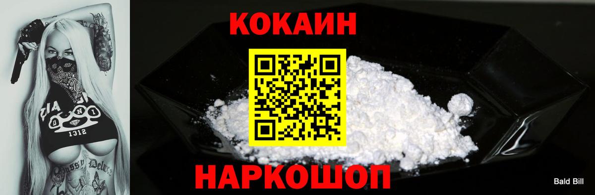 COCAIN 99% Калининград