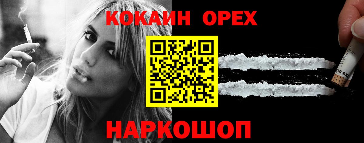 Cocaine Перу  COCAIN Колумбийский  Вход с VPN  Калининград 