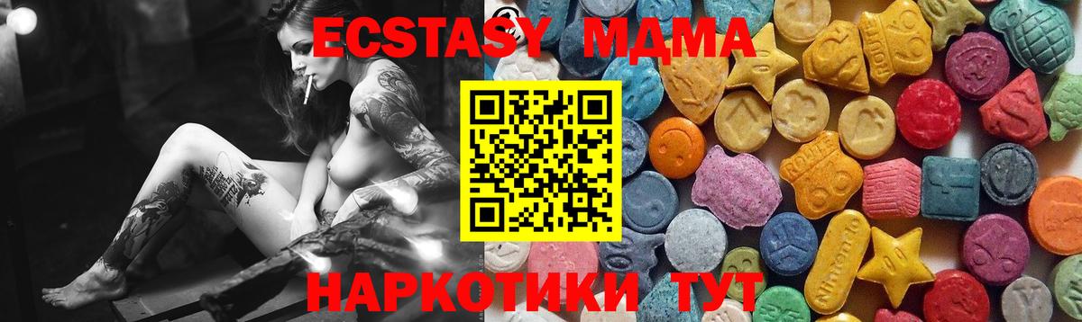 Ecstasy MDMA  Вход с VPN  МЕГА рабочий сайт  Калининград  ЭКСТАЗИ 
