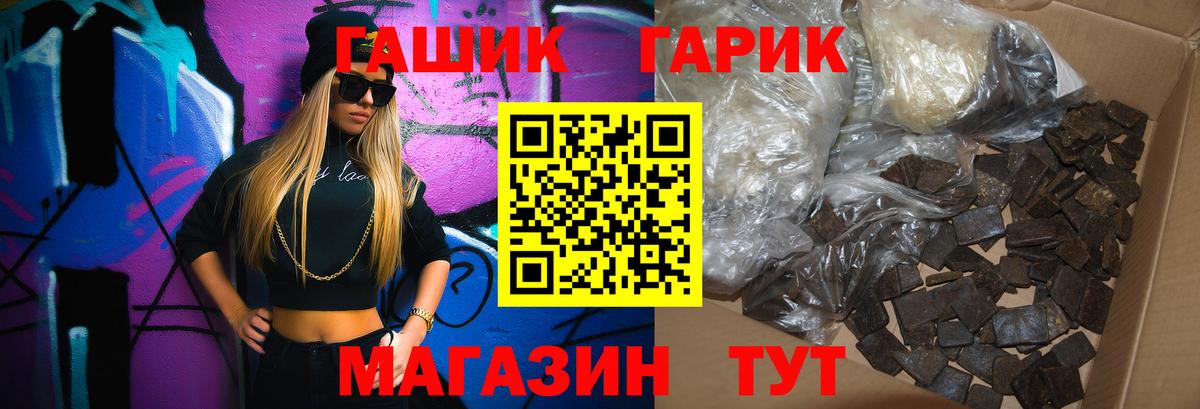 ГАШИШ Изолятор  ГАШИШ  Калининград  ГАШ 40% ТГК  Вход с VPN 