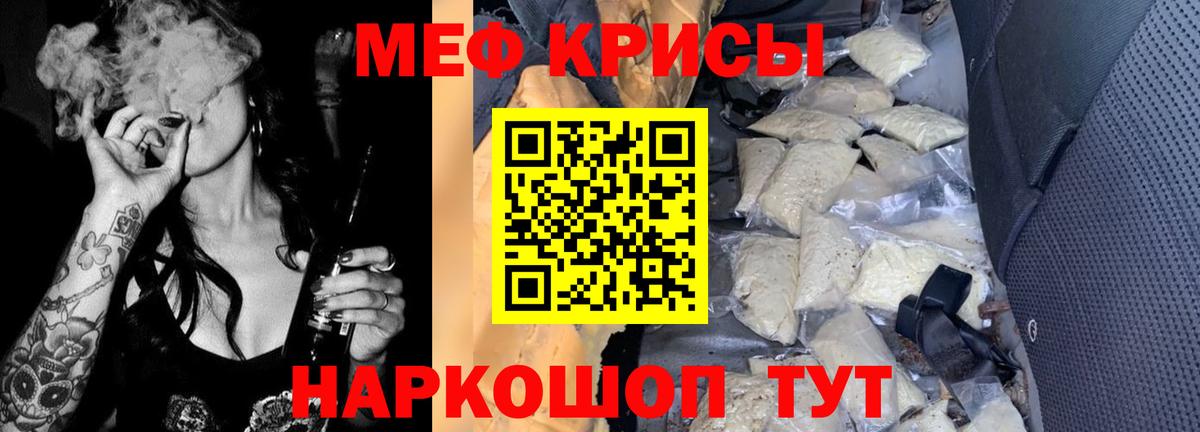 Калининград  Мефедрон кристаллы  МЯУ-МЯУ  Мефедрон  Меф 4 MMC  Вход с VPN 