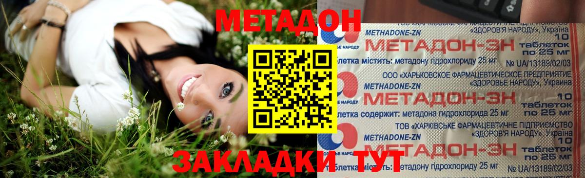 Метадон белоснежный  Вход с VPN  мега   даркнет Telegram  Метадон белоснежный  Калининград 
