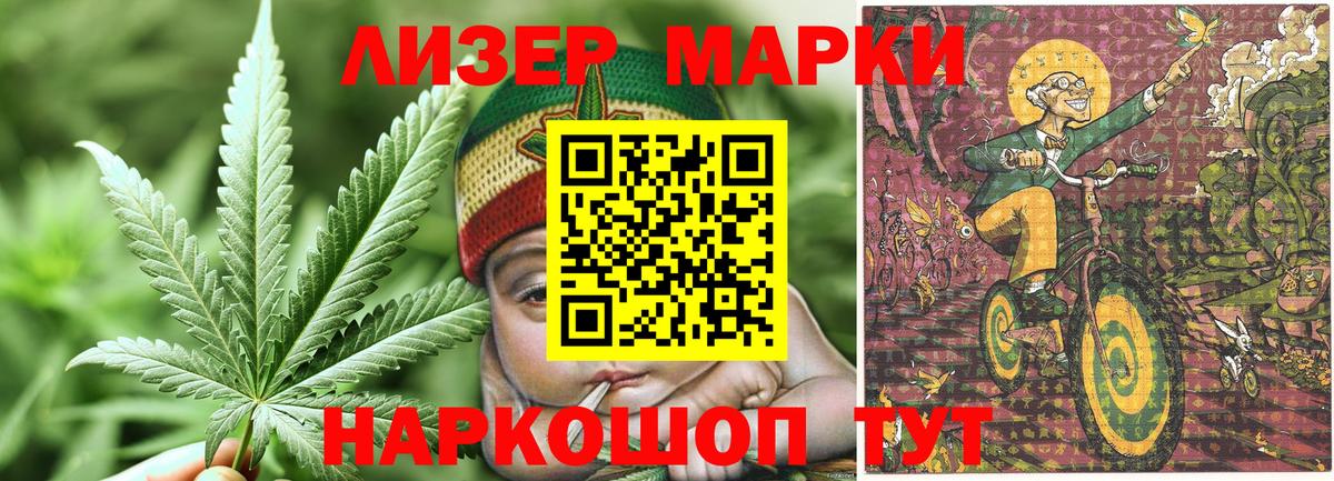 Калининград  Марки N-bome  Вход с VPN  Марки 25I-NBOMe 1500мкг 