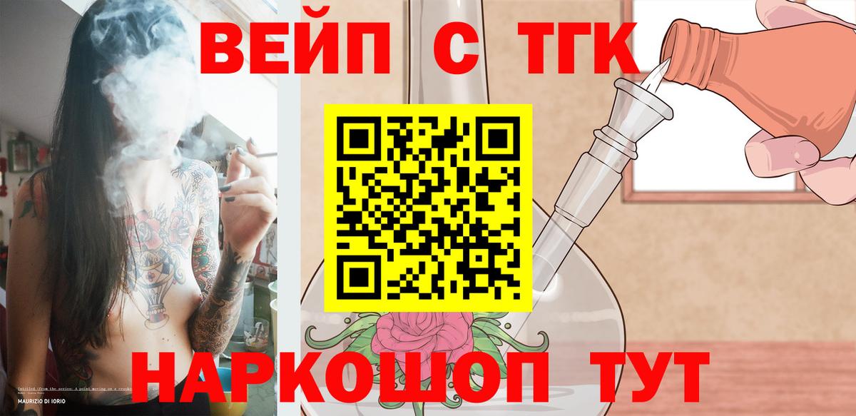 Дистиллят ТГК THC oil Калининград