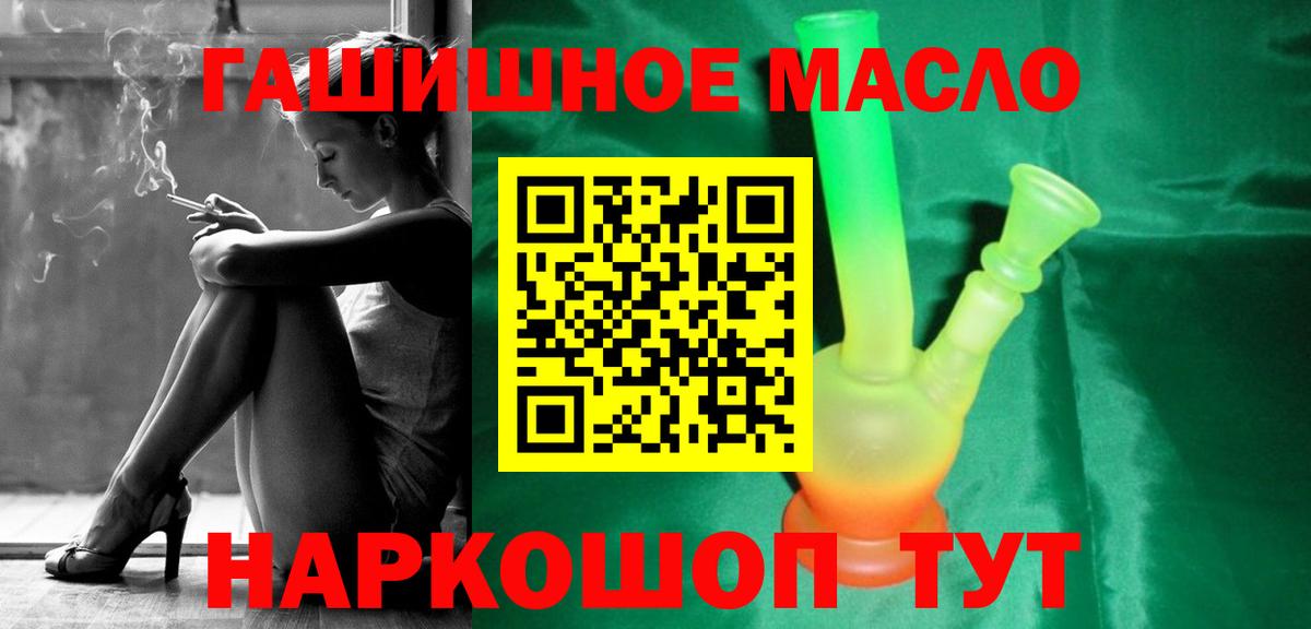 где продают   Вход с VPN  Калининград  ТГК концентрат  Дистиллят ТГК жижа 